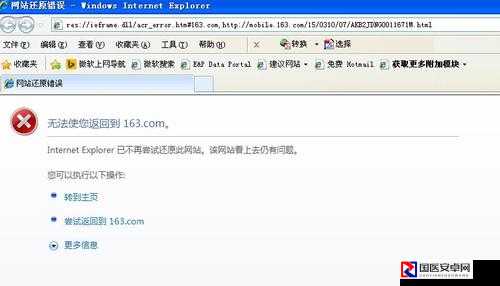 IE突然崩溃！Out of memoy错误秒解决！你的电脑这样操作立刻生效