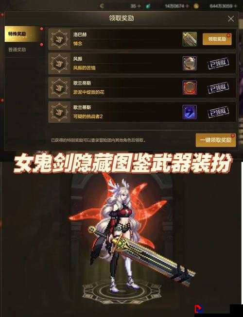 阿玛拉王国隐藏神装！石中剑绝密位置全解析，错过血亏！