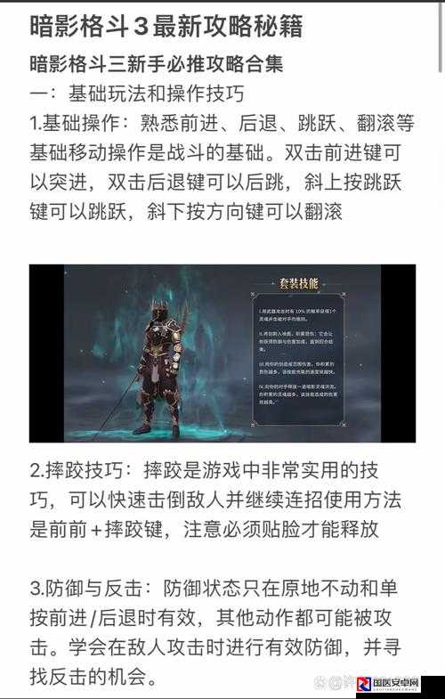 卡关必看！暗黑血怒第三关零失误通关技巧大公开！🔥手残党也能轻松拿满奖励~