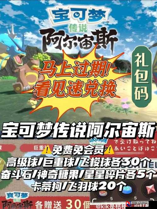 创造与魔法92最新礼包兑换码曝光！速领限定资源轻松登顶！