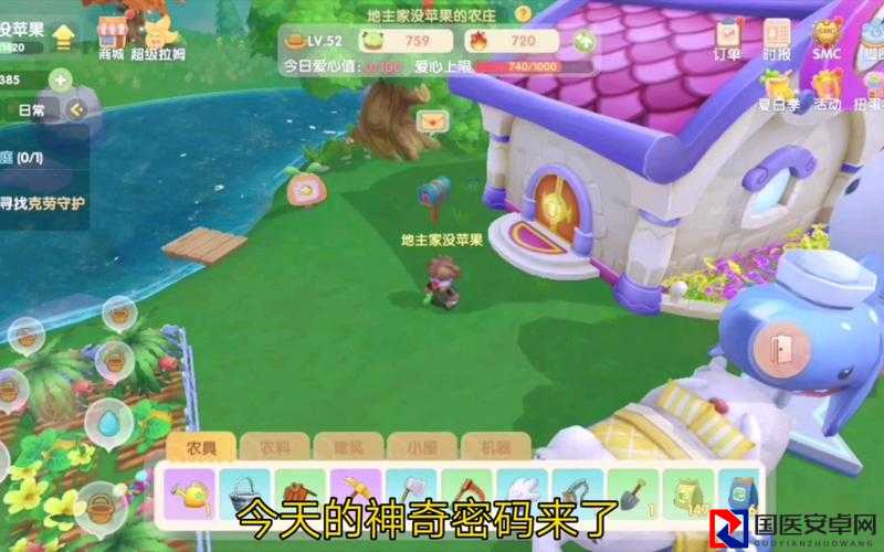 绝了！4月9日摩尔庄园神奇密码秒领攻略，手慢无！