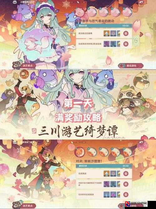 原神星彩漫天活动玩法全解析！3天速通攻略+隐藏奖励必看