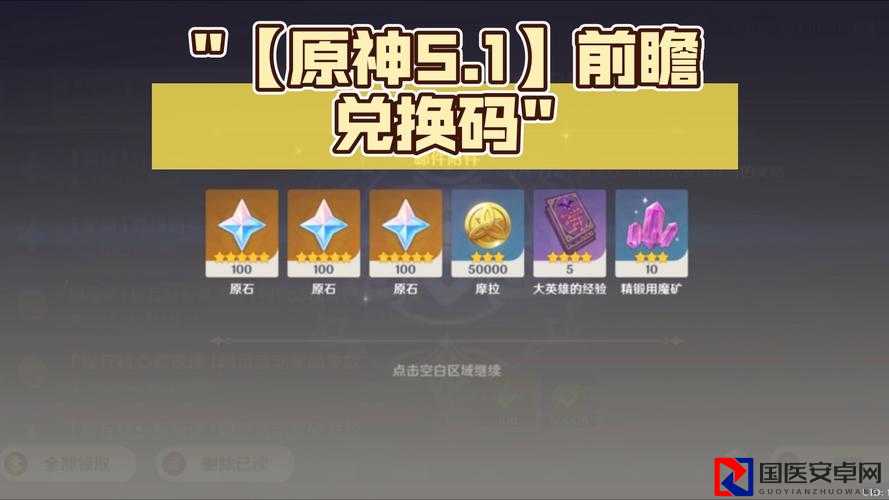 必领！原神916最新兑换码曝光！5天内可用，亲测有效！速存！