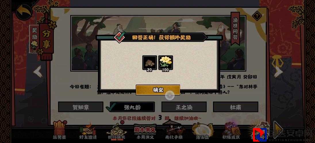 无悔华夏927渔樵问答答案速递！手慢无的限时福利+全网最准攻略