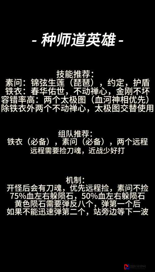 天道10隐藏英雄密码绝密攻略！99%玩家都不知道的逆天技巧大公开！