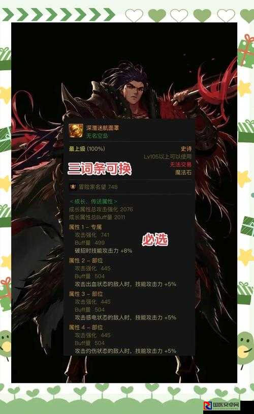 血泪总结！地下城割草血鞭合成零失误指南，手残党必看！