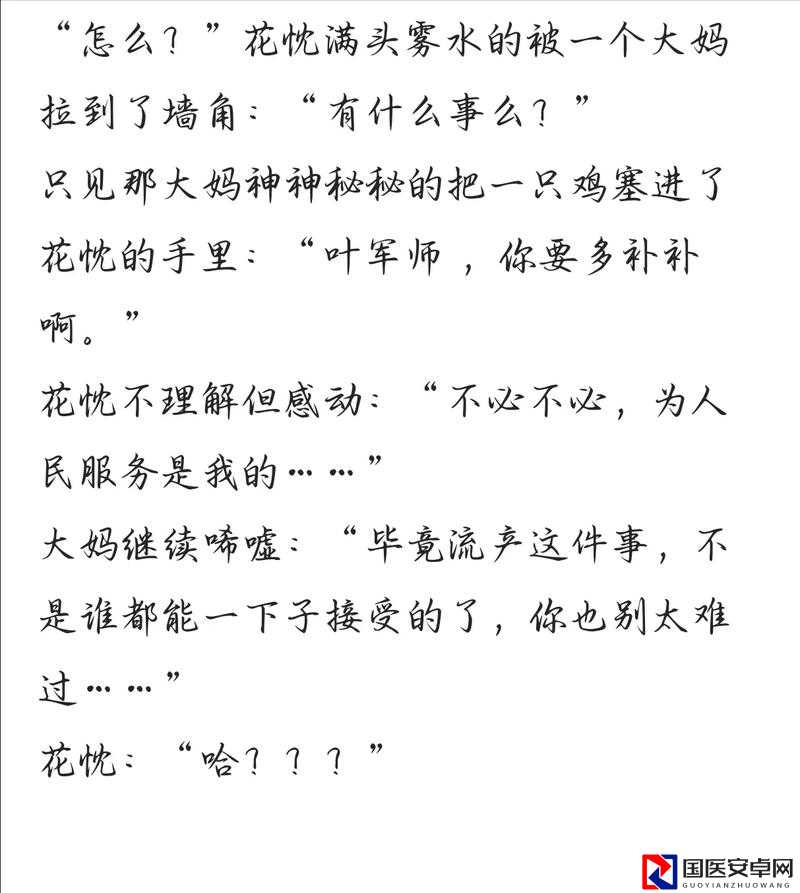 爆哭收藏！花亦山心之月对对子答案全整理！绝美诗句+隐藏彩蛋一次看~