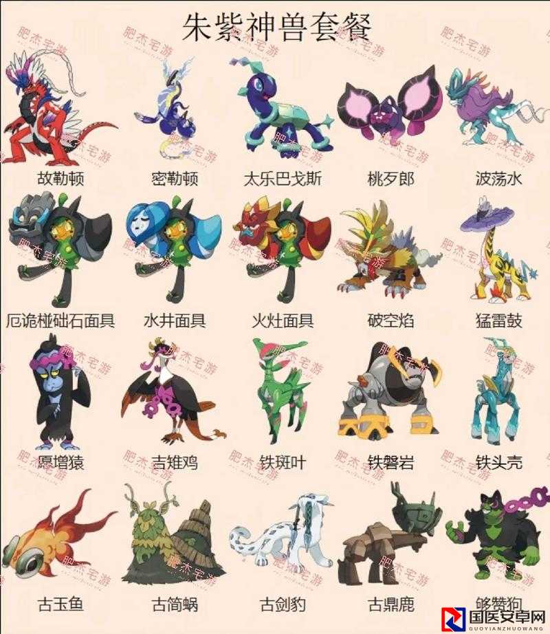 宝可梦朱紫兑换码速领攻略！手慢无的隐藏福利+兑换秘籍大公开