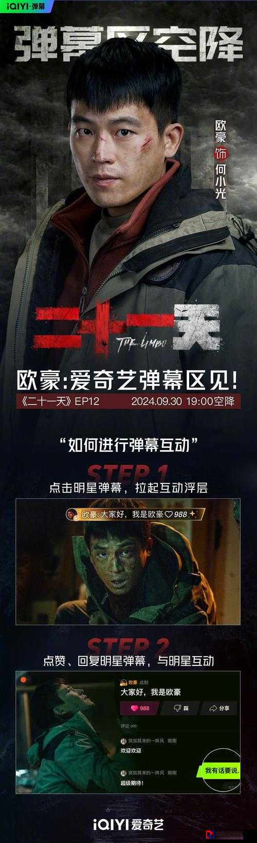 争分夺秒宣传片炸裂登场！30秒倒计时藏着这些反转绝了