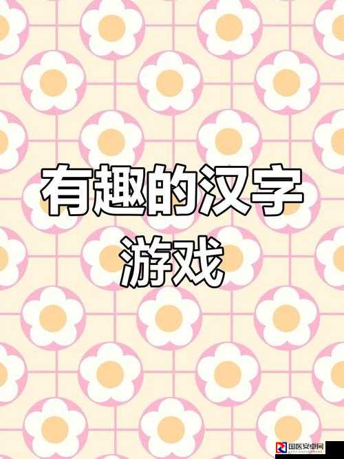 汉字找茬王第110关狂抓狂挠攻略！看完秒过不发愁~