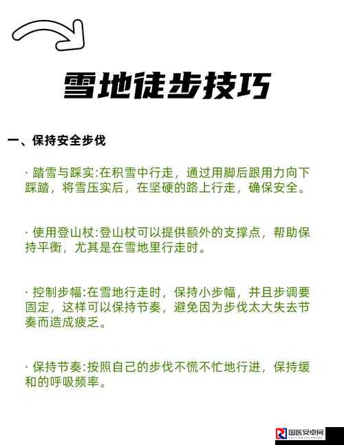 雪地求生20必看！零下30℃绝境求生技巧公开