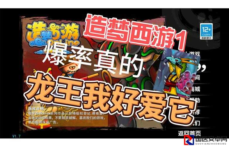 造梦西游2战神刑天bug太离谱？玩家实测这些漏洞让人惊呼没玩够！