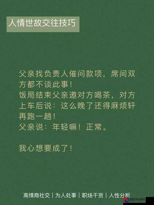 都是人情世故全关卡零失败攻略！爆哭推荐这10个隐藏技巧