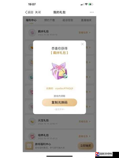 创造与魔法38福利大放送！独家礼包兑换码速领攻略