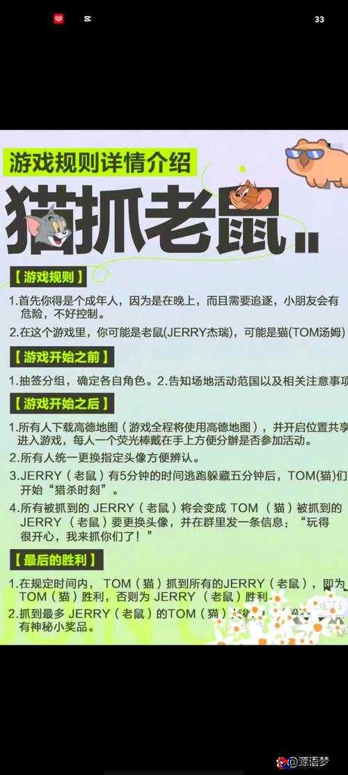 猫捉老鼠344速通秘籍！萌新10分钟解锁隐藏模式攻略