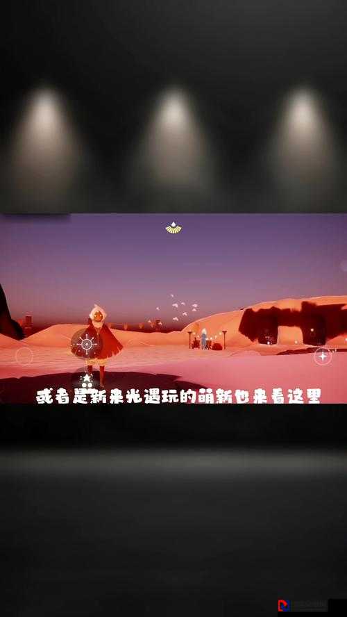 尖叫推荐！38光遇季节蜡烛保姆级路线，手残党也能5分钟收齐！