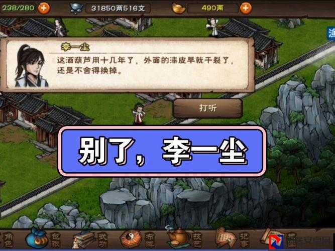 金庸群侠前传过药王庄必看！零失误通关秘籍+隐藏宝箱全解锁攻略