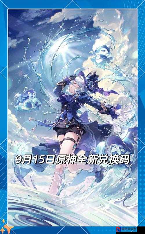 原神玩家必看！6月24日最新兑换码绝密放送，速领限时福利！