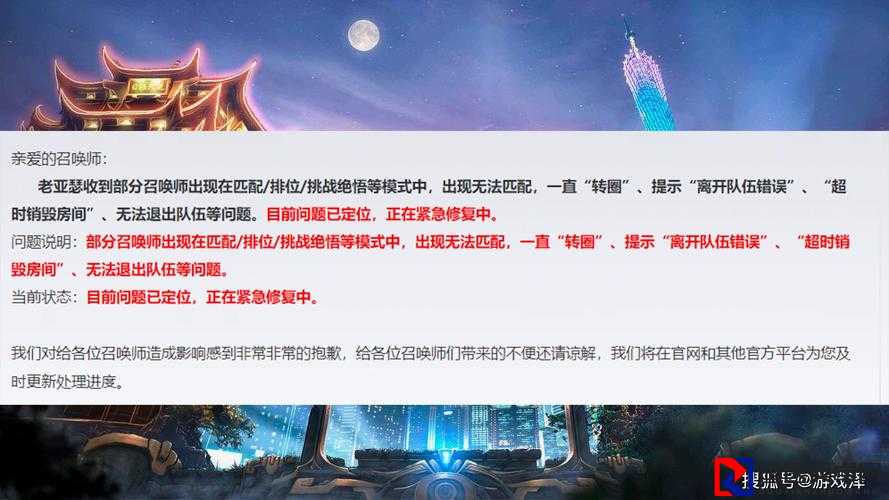 王者荣耀126停服原因大揭秘！官方紧急公告让玩家泪目