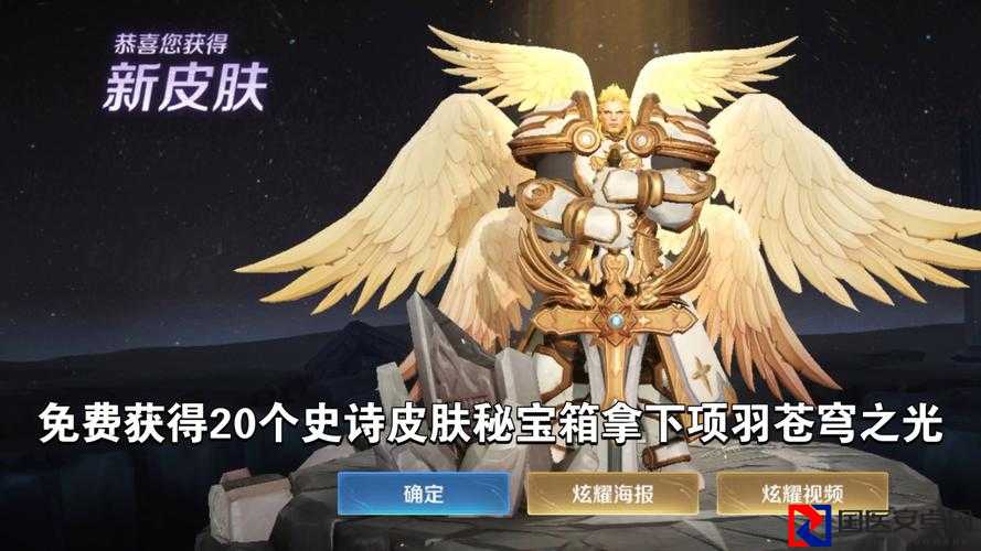 零氪党必看！王者荣耀训练场免费拿史诗皮肤绝密技巧