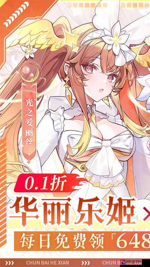 绝美挑战来了！纯白和弦冒险玩法手残党也能封神？