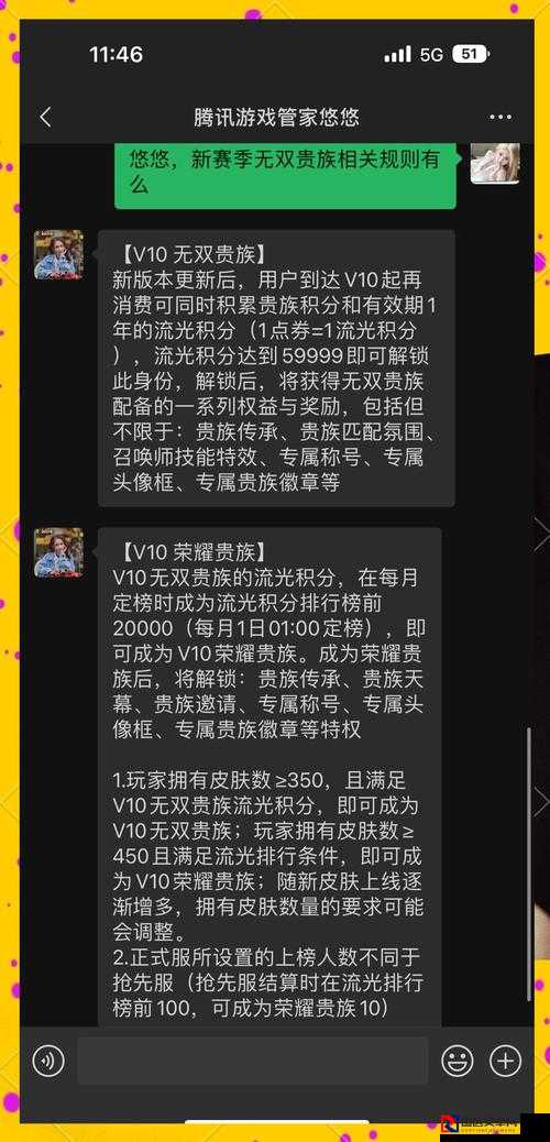 王者荣耀v8贵族账号值多少钱？入手前必看的隐藏福利清单！