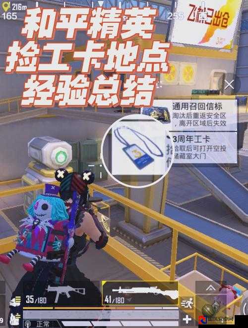 和平精英工卡速刷指南！5个隐藏获取方式90%玩家不知道