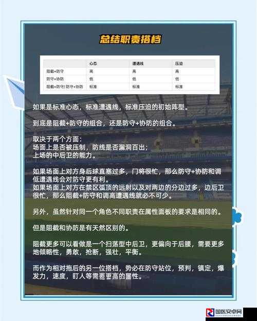 足球经理2011经纪人友好度速刷秘籍！手把手教你秒变谈判大神