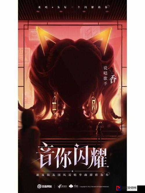 绝美音你闪耀皮肤值不值得买？王者荣耀孙尚香新皮肤价格公开！