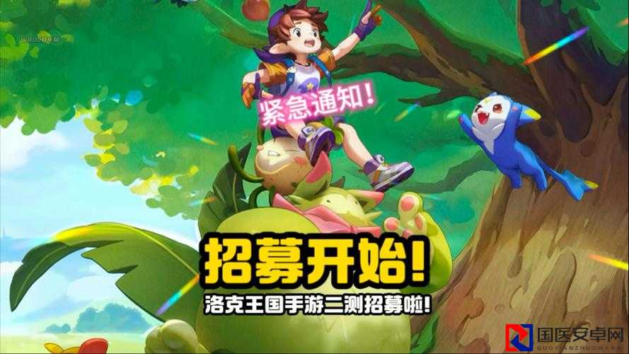 洛克王国世界手游预约倒计时！手把手教你抢首发福利，错过血亏！