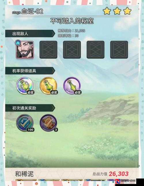 魔帝传奇炎魔降临隐藏密码全解析！爆肝整理速通攻略