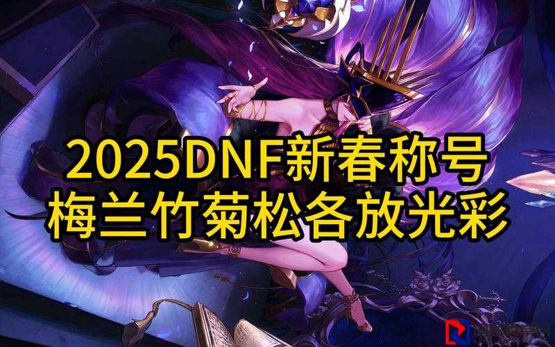 DNF 2011国庆套究竟要等到几时？绝了！超全解析带你预判版本爆率
