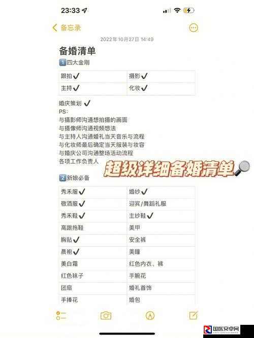 红色管弦乐队2汉化菜单攻略！保姆级教程让你秒变游戏达人