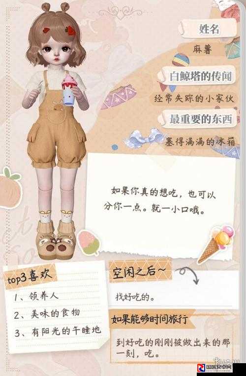 箱庭小偶改名方法全攻略！3步轻松换新ID必看技巧