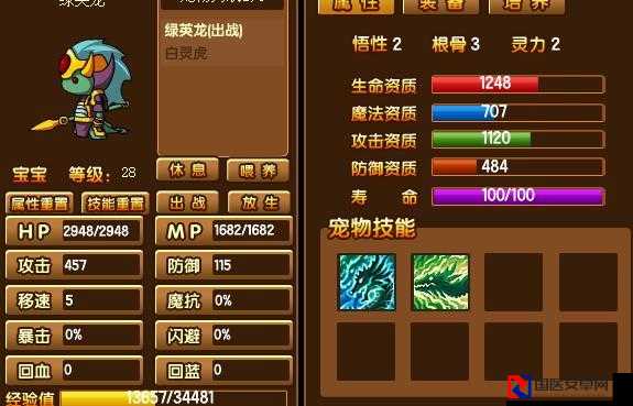 造梦西游3宠物技能如何逆袭？绝密领悟技巧大公开！