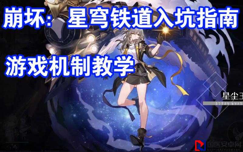 崩坏：星穹铁道第六世界通关绝了！这套路直接抄作业，萌新秒变大佬