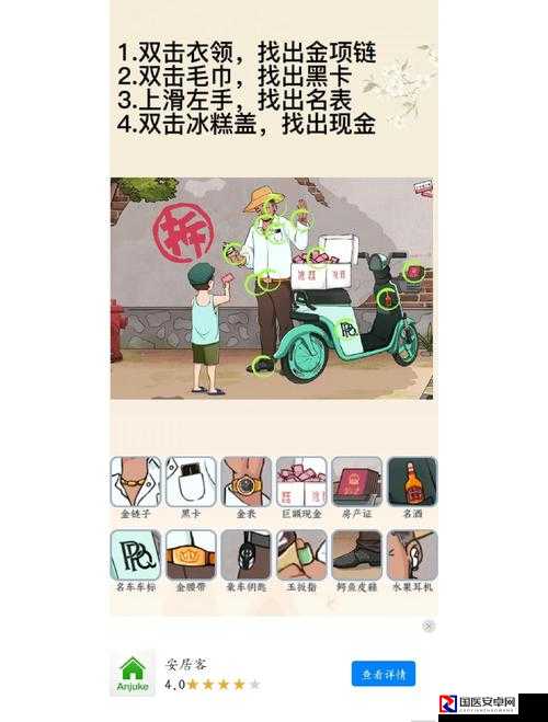 汉字找茬王第五十八关必看攻略！5步教你避开隐藏陷阱秒过