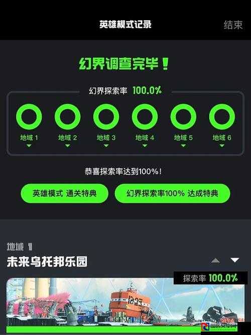 🔥三界前传11隐藏英雄密码曝光！必看的保姆级解锁攻略💥