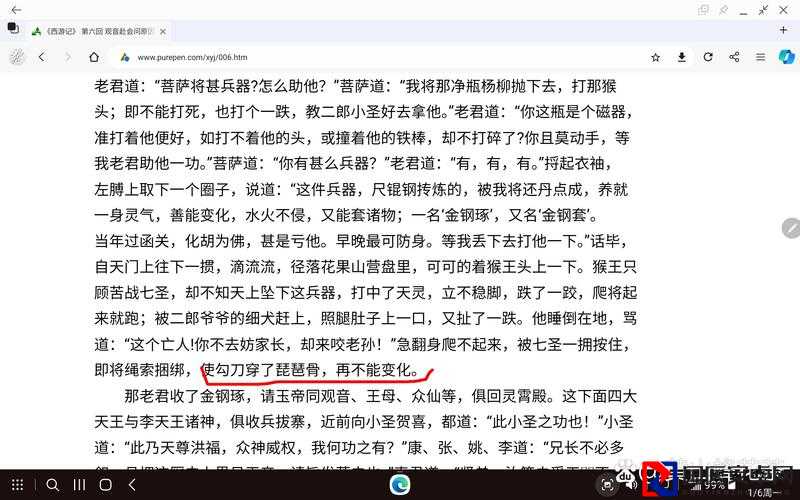 汉字找茬王第六十五关破局秘籍！90%玩家错过的隐藏线索大公开