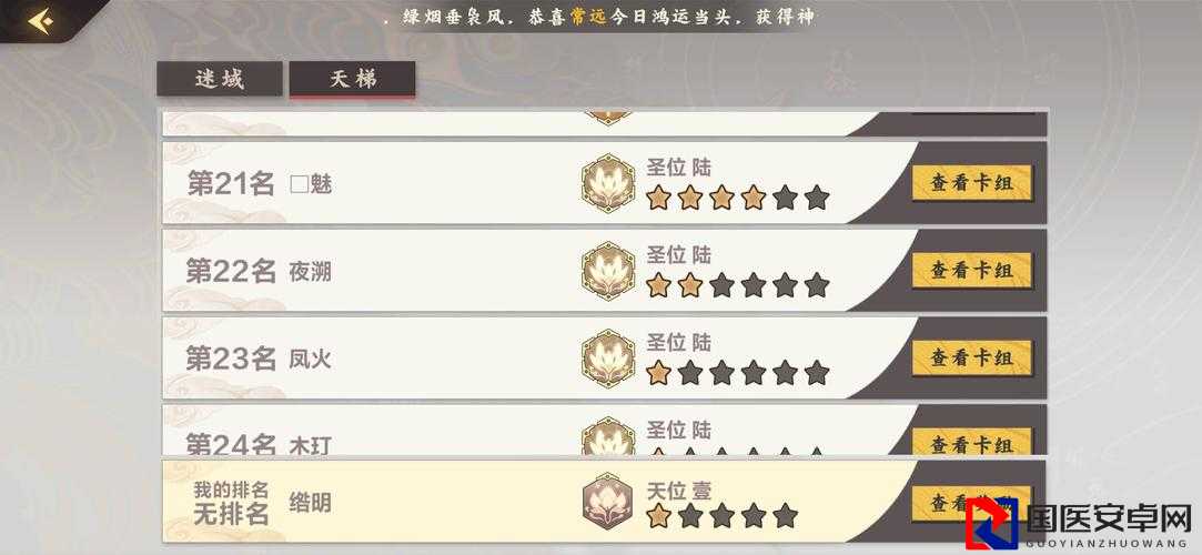 墨痕东方伊雪实战攻略！7天从萌新到大佬的爆哭整理！