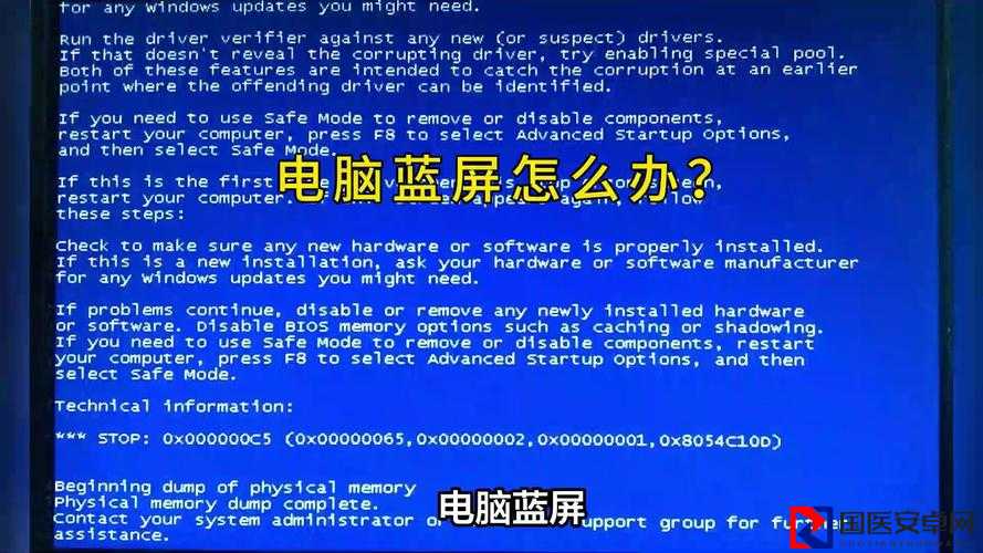电脑蓝屏必看！ubiobitpi_2dll误删病毒破防指南