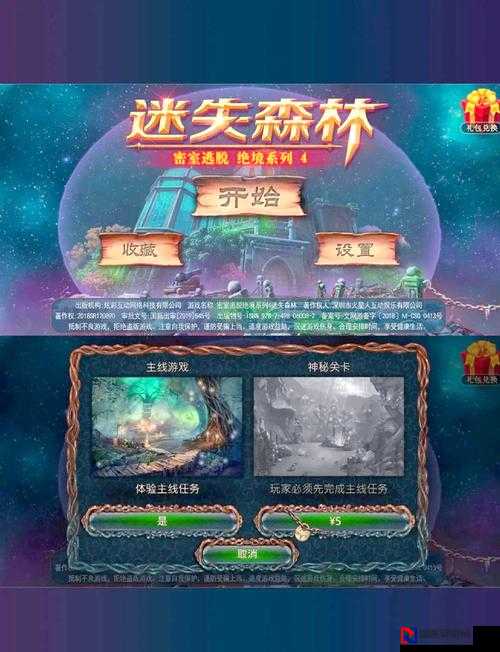 尖叫预警！死灵幻象第四关秘密地点全曝光，错过血亏！