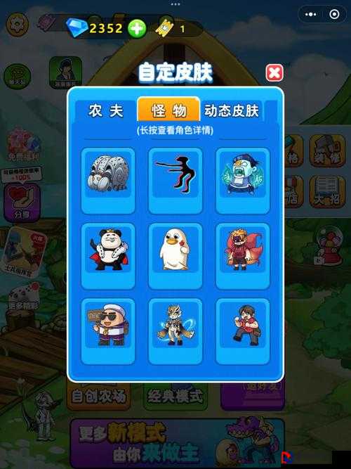 别惹农夫隐藏角色解锁终极指南！这5个方法错过血亏！