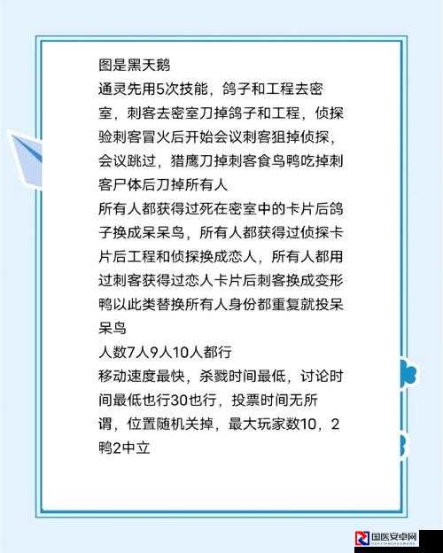 鹅鸭杀邮箱注册卡崩溃？3步救场攻略速存，手残党也能秒修复！
