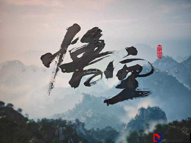 黑神话悟空2024交响音乐会地址曝光！灵魂暴击必看攻略