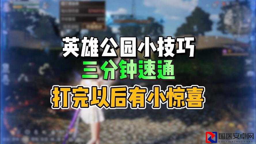 秘境23新篇942隐藏密码大公开！3分钟解锁绝密英雄+速通攻略