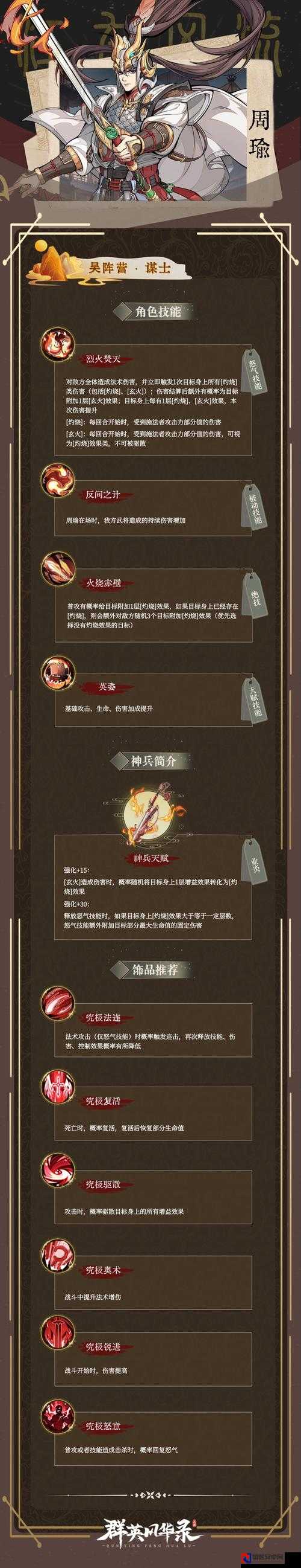 三国群英传5最新秘籍大公开！秒变大佬的神级技巧清单