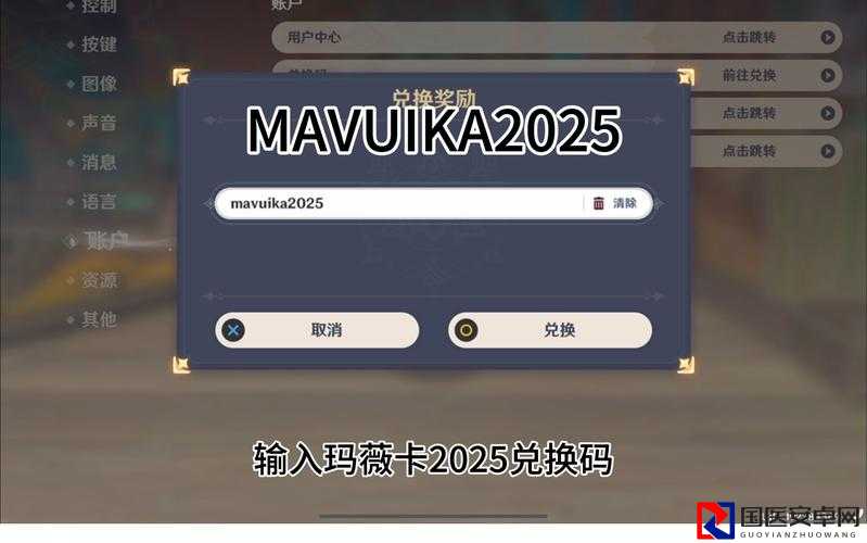 必看！原神2月17日兑换码速领攻略！亲测有效，错过血亏！