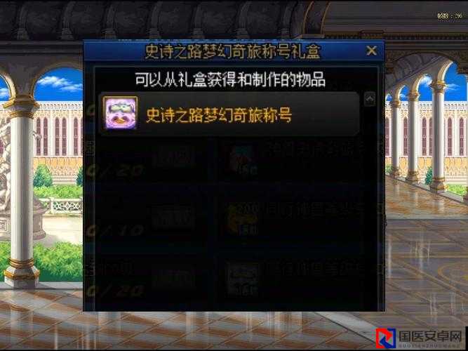 DNF玩家必存！十大神级称号测评，穿过的人都后悔没早拿！