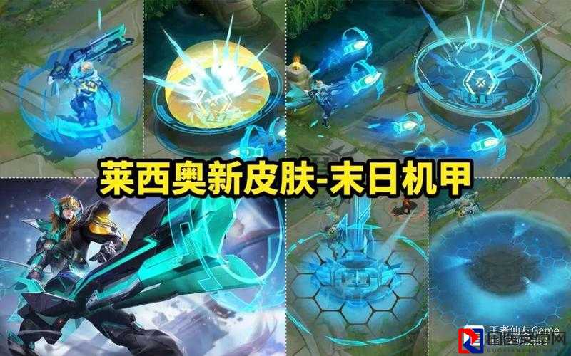 王者荣耀新英雄莱西奥价格曝光！这皮肤抽不抽值吗？